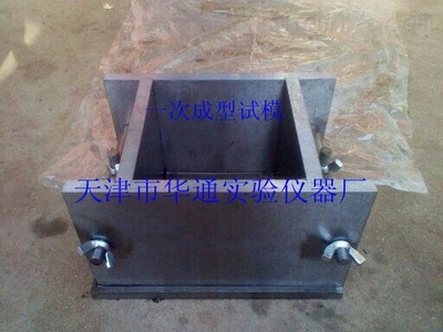新標(biāo)準(zhǔn)砌墻磚抗壓強(qiáng)度一次成型試模-產(chǎn)品報(bào)價(jià)-天津市華通實(shí)驗(yàn)儀器廠