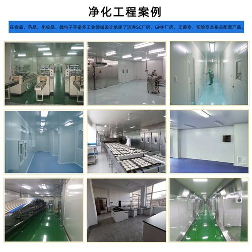 香港食品凈化工程 香港食品凈化工程報價 云南賽達凈化設備