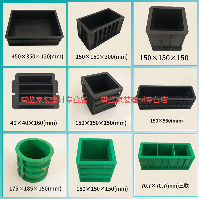 槨俊混凝土試模水泥膠砂100三聯塑料試模抗折抗壓抗滲150可拆砂漿試模