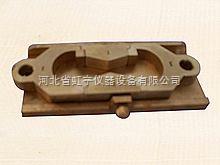 8字瀝青延伸度試模-產品中心-河北省虹宇儀器設備