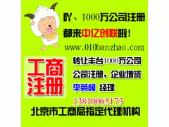 技術(shù)型企業(yè)資本高效流轉(zhuǎn) 朝陽(yáng)科技500萬(wàn)公司執(zhí)照轉(zhuǎn)讓解析