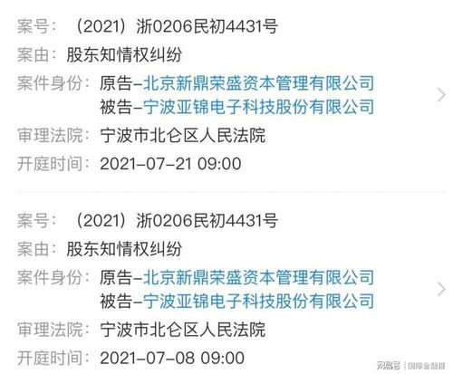 亞錦科技擬轉(zhuǎn)讓36%股權(quán)，南孚電池或二度借殼“蛇吞象”遭交易所問(wèn)詢(xún)