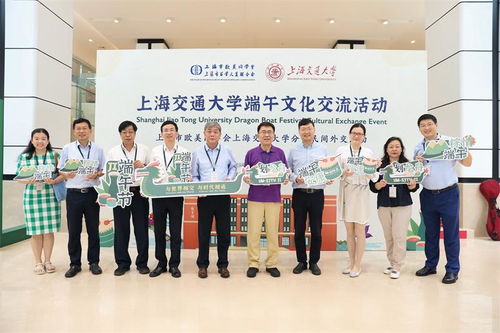 滬港學子情系端陽，交大校園共話傳承 —— 上海交通大學端午文化交流活動成功舉行