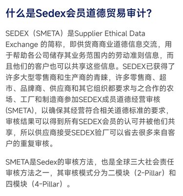 專業SEDEX驗廠認證機構，提供全國泛亞認證咨詢服務